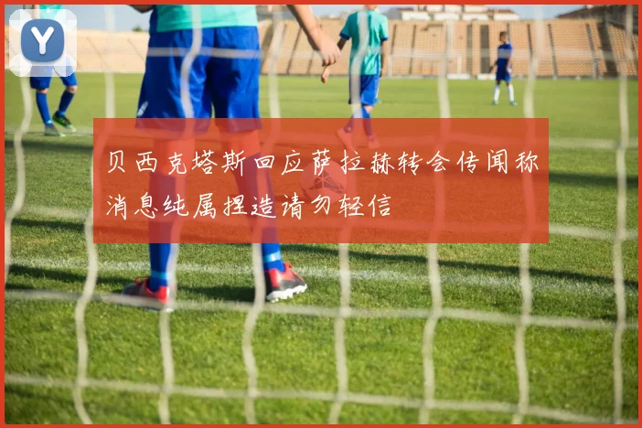 尤文图斯与都灵理工大学联合推出体育娱乐管理硕士项目